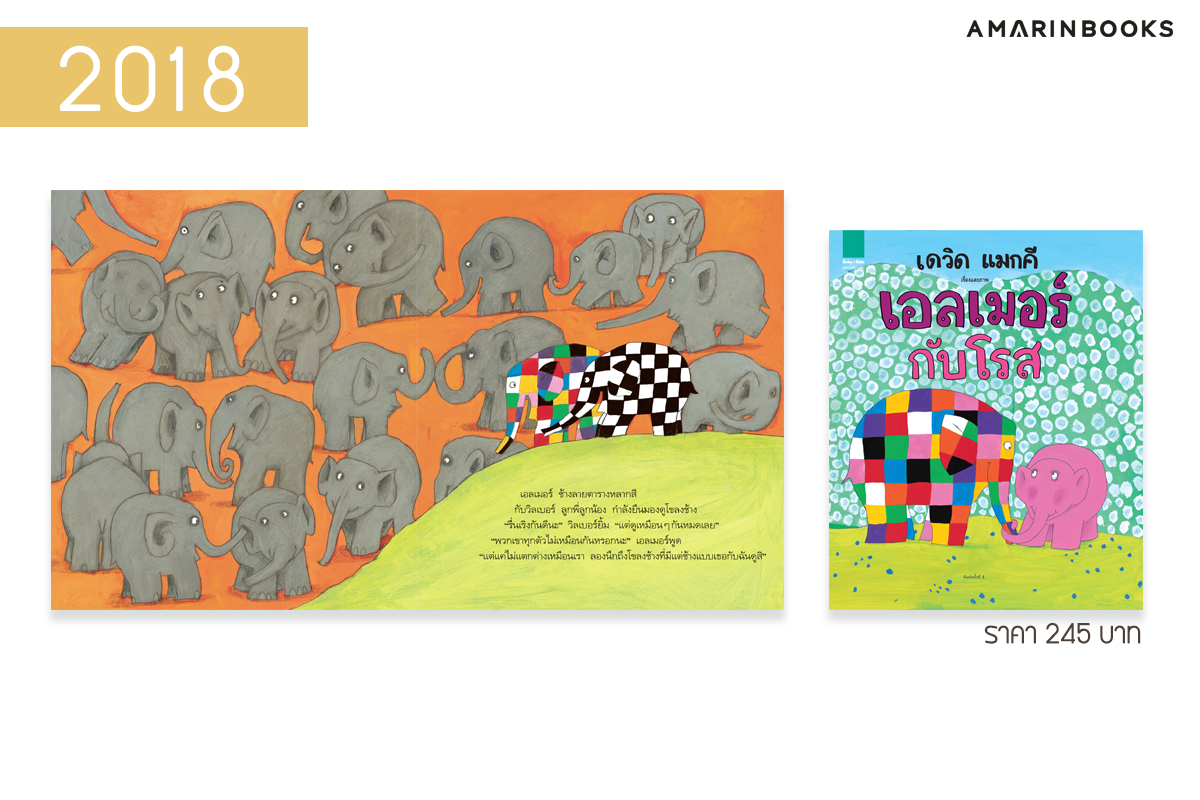 ร้านหนังสือออนไลน์ในเครืออมรินทร์