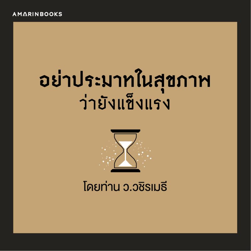 ร้านหนังสือออนไลน์ในเครืออมรินทร์