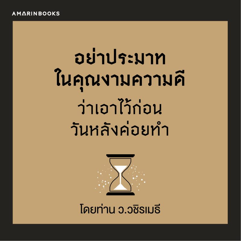 ร้านหนังสือออนไลน์ในเครืออมรินทร์