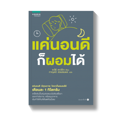 ร้านหนังสือออนไลน์ในเครืออมรินทร์