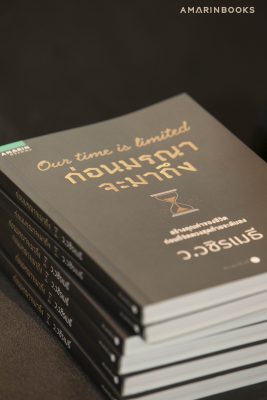 ว.วชิรเมธี