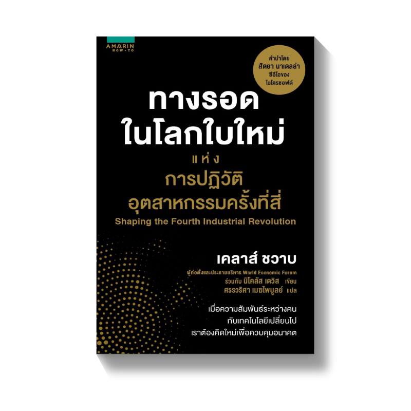 ร้านหนังสือออนไลน์ในเครืออมรินทร์