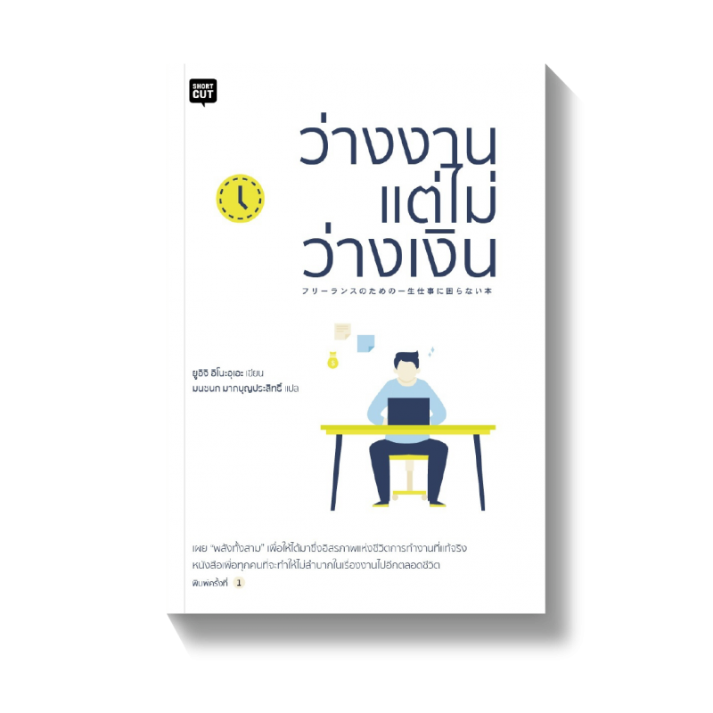 ร้านหนังสือออนไลน์ในเครืออมรินทร์