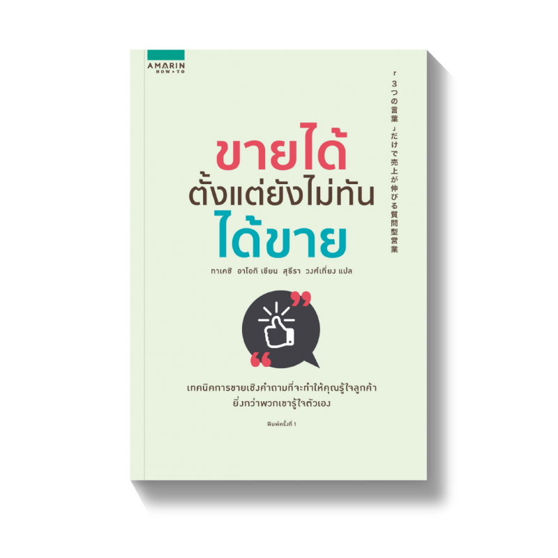 ร้านหนังสือออนไลน์ในเครืออมรินทร์