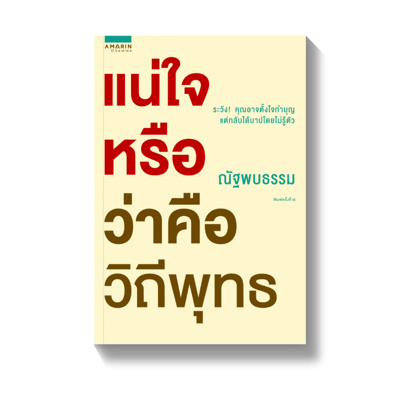 ร้านหนังสือออนไลน์ในเครืออมรินทร์