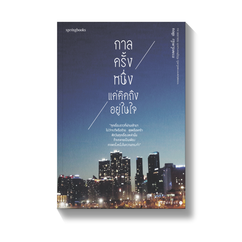 ร้านหนังสือออนไลน์ในเครืออมรินทร์