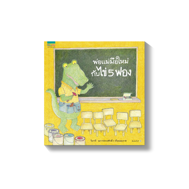 ร้านหนังสือออนไลน์ในเครืออมรินทร์