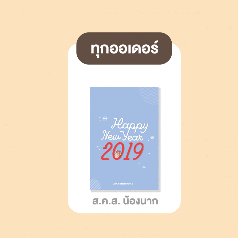 ร้านหนังสือออนไลน์ในเครืออมรินทร์