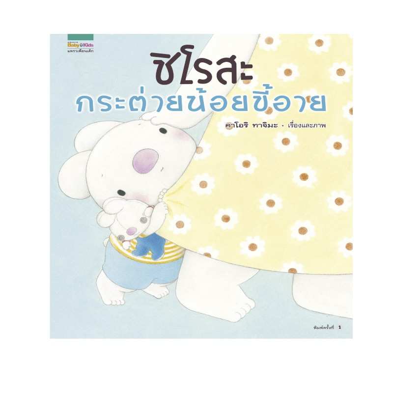 ร้านหนังสือออนไลน์ในเครืออมรินทร์