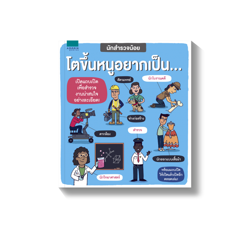 ร้านหนังสือออนไลน์ในเครืออมรินทร์