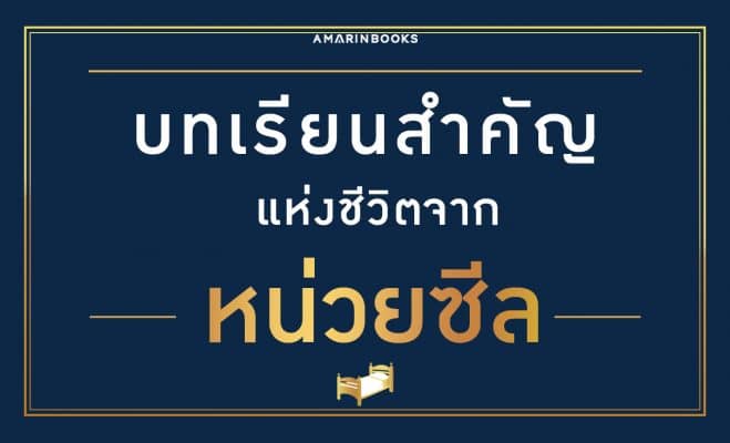 หน่วยซีล