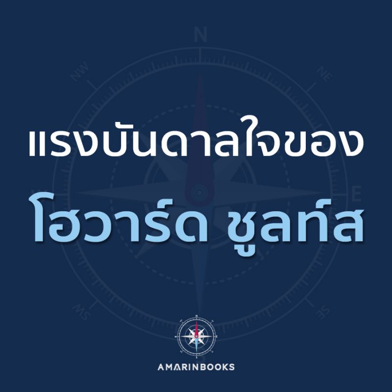 ร้านหนังสือออนไลน์ในเครืออมรินทร์