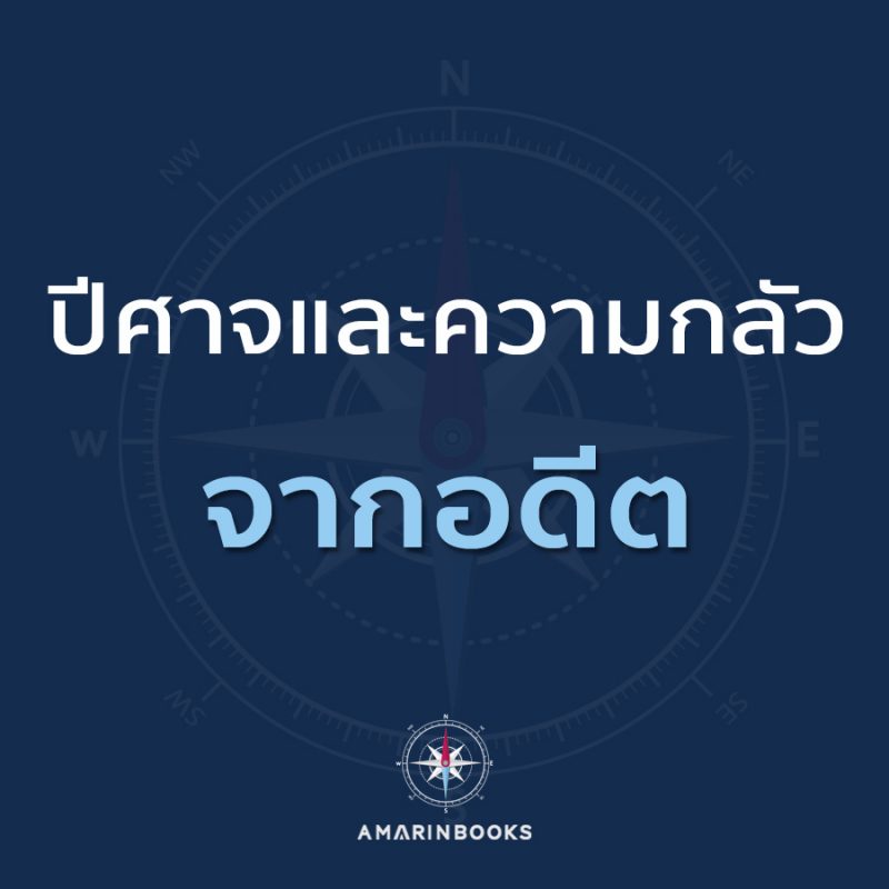 ร้านหนังสือออนไลน์ในเครืออมรินทร์