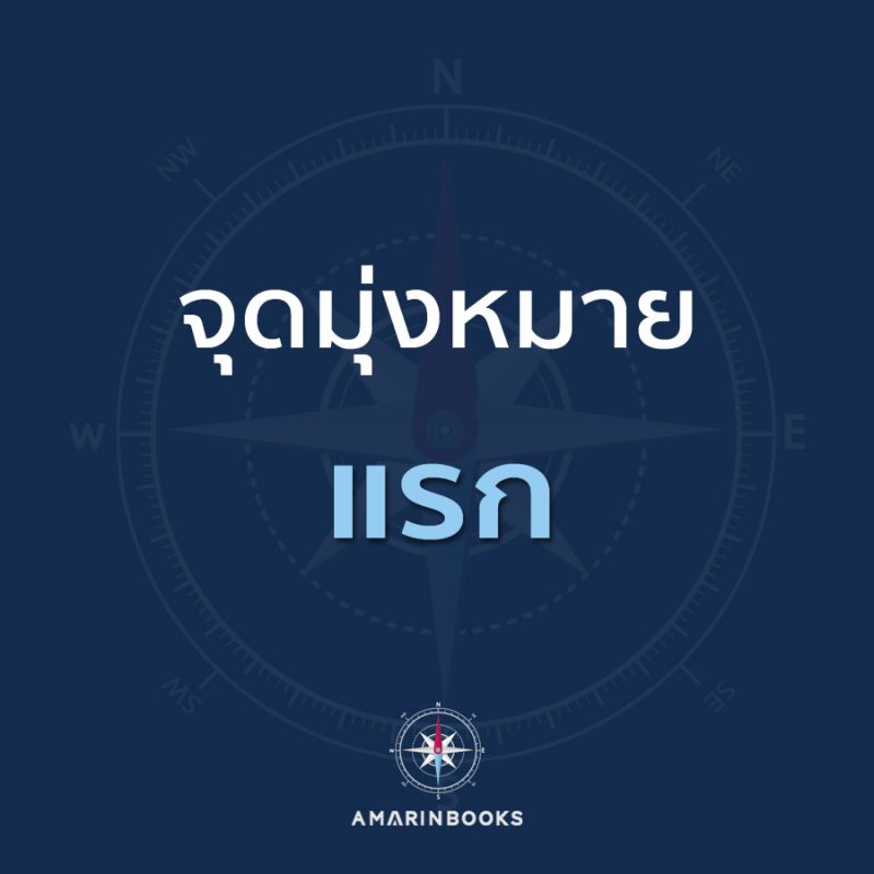 ร้านหนังสือออนไลน์ในเครืออมรินทร์