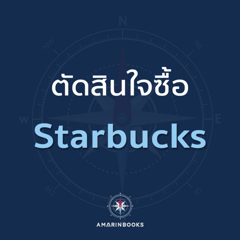 ร้านหนังสือออนไลน์ในเครืออมรินทร์