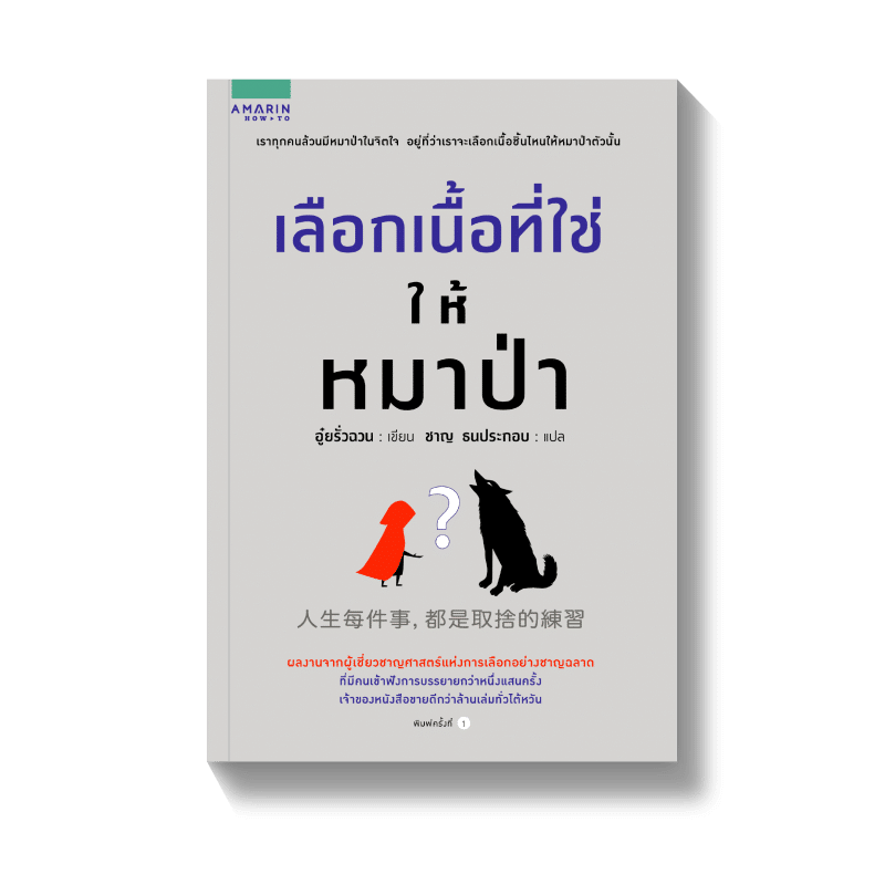 ร้านหนังสือออนไลน์ในเครืออมรินทร์