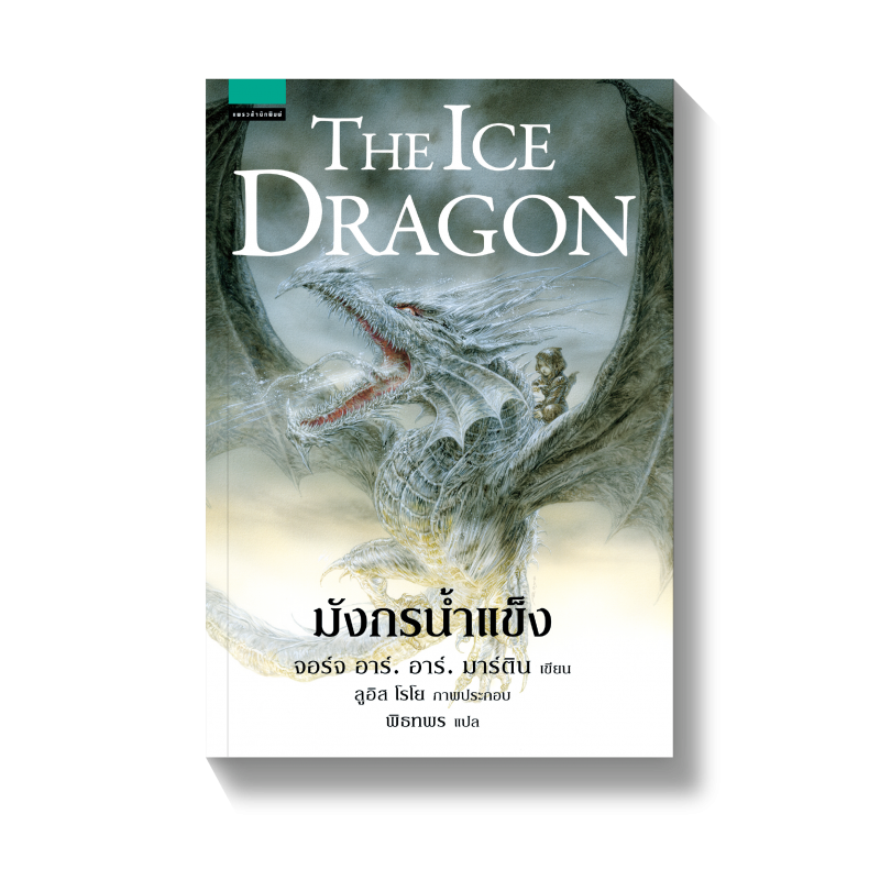 ร้านหนังสือออนไลน์ในเครืออมรินทร์