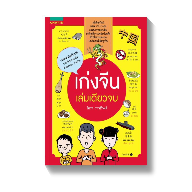 ร้านหนังสือออนไลน์ในเครืออมรินทร์