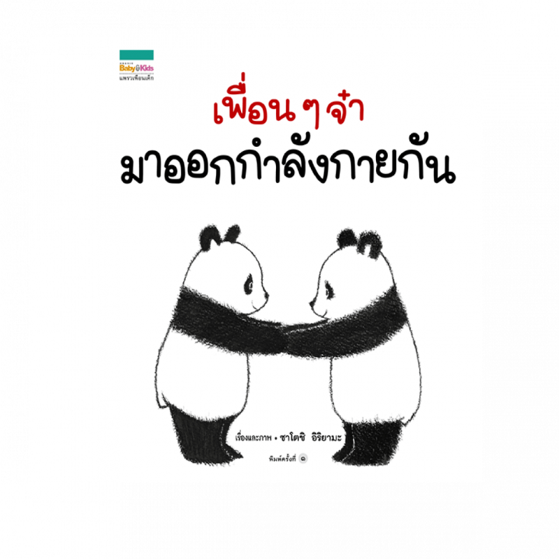 ร้านหนังสือออนไลน์ในเครืออมรินทร์