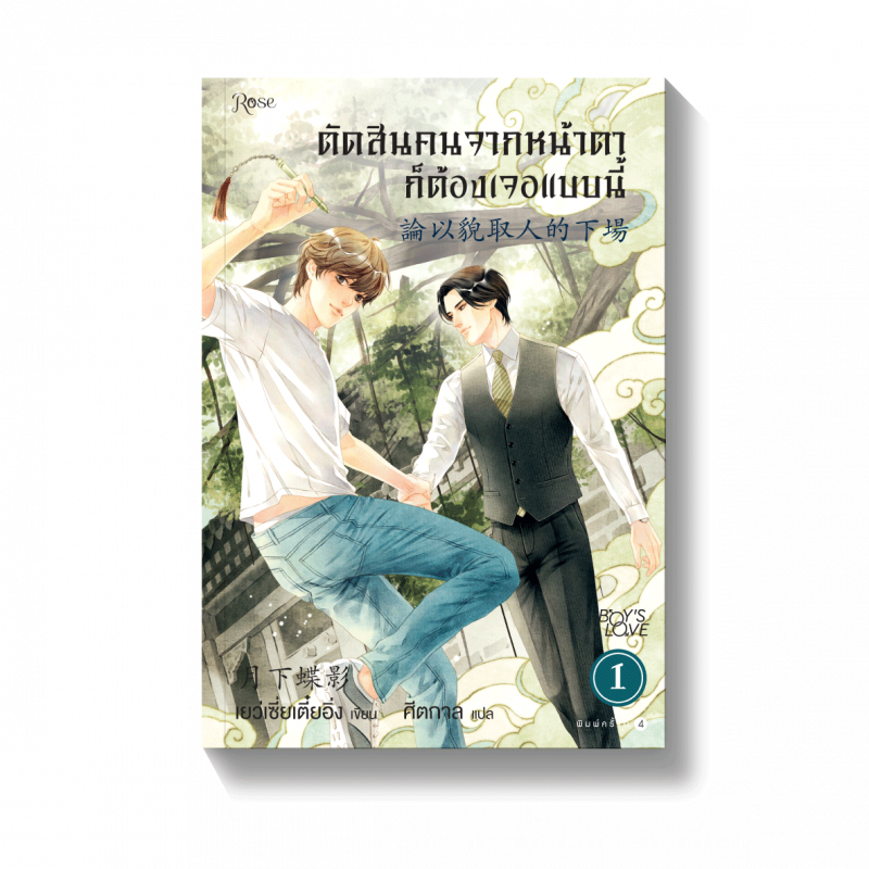 ร้านหนังสือออนไลน์ในเครืออมรินทร์