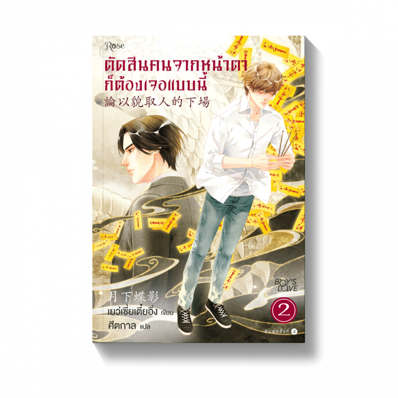 ร้านหนังสือออนไลน์ในเครืออมรินทร์