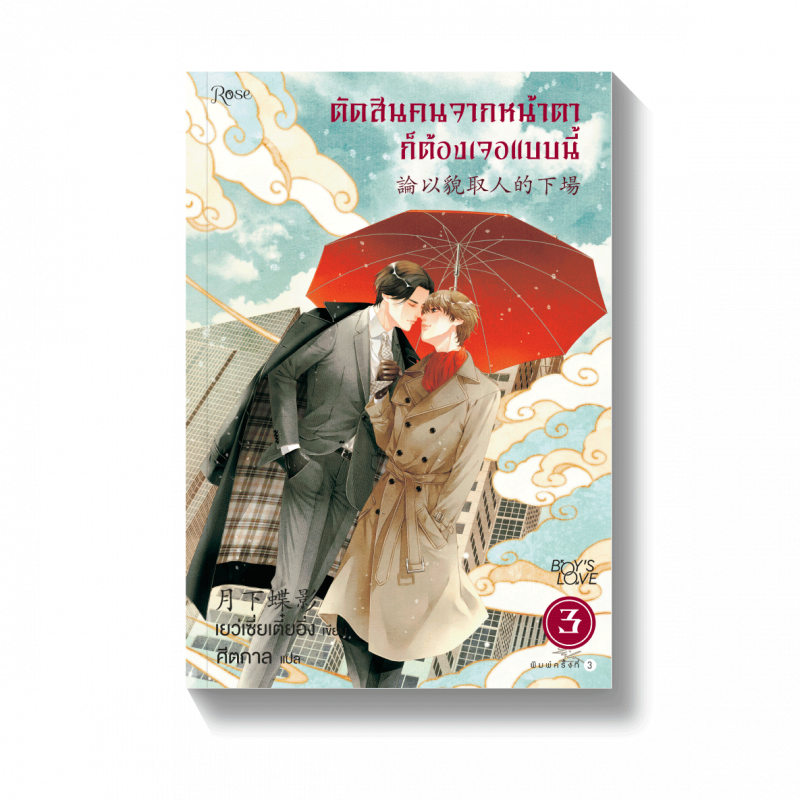 ร้านหนังสือออนไลน์ในเครืออมรินทร์