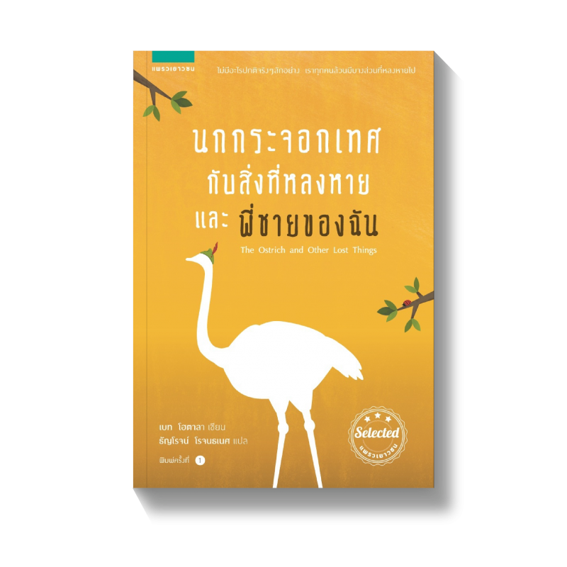 ร้านหนังสือออนไลน์ในเครืออมรินทร์