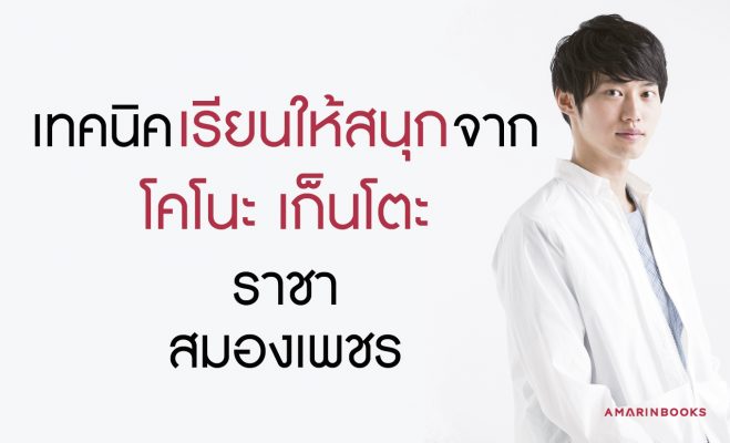 โคโนะ เก็นโตะ