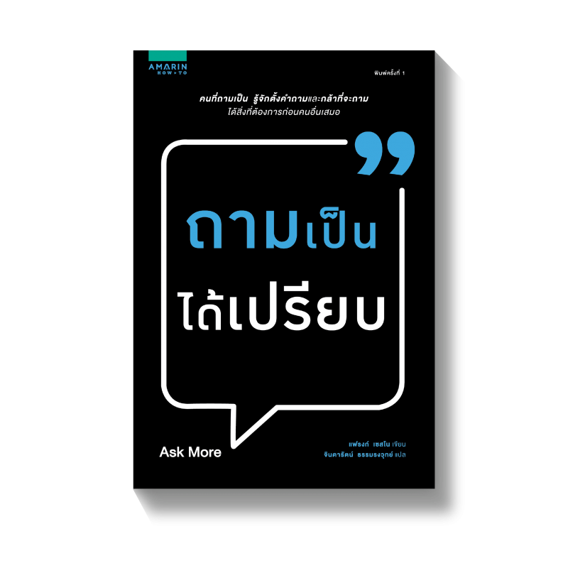 ร้านหนังสือออนไลน์ในเครืออมรินทร์