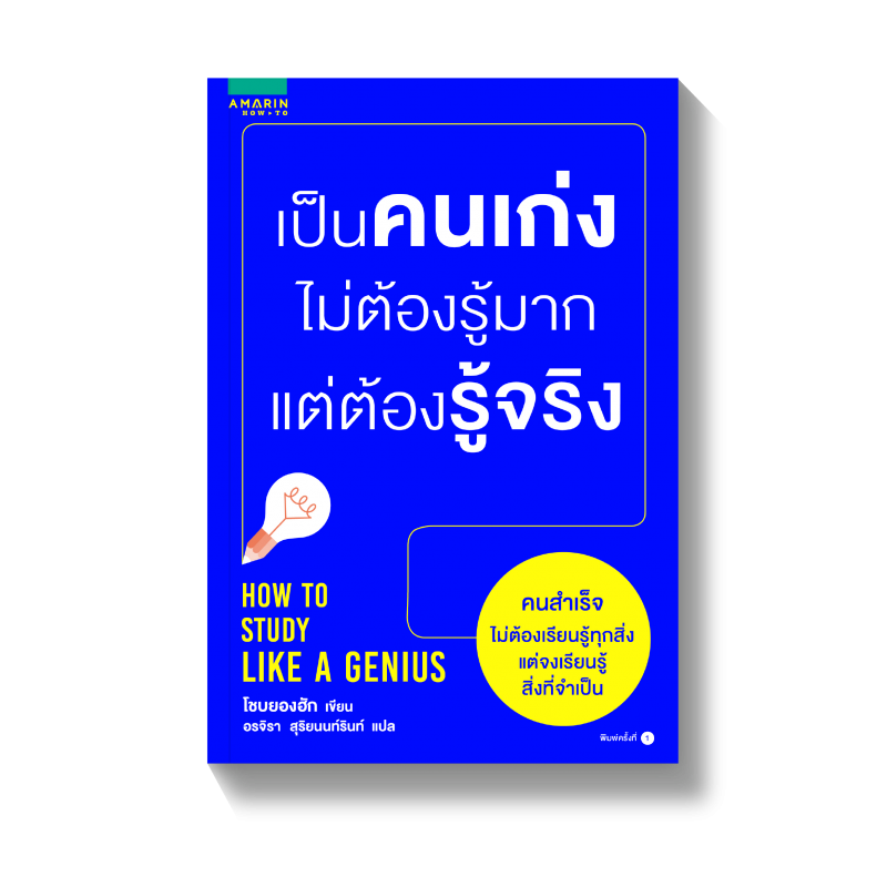 ร้านหนังสือออนไลน์ในเครืออมรินทร์