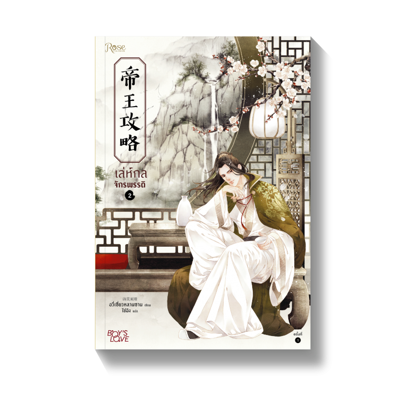 ร้านหนังสือออนไลน์ในเครืออมรินทร์