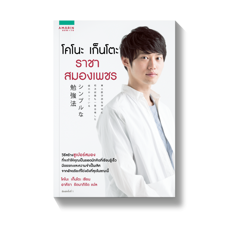 ร้านหนังสือออนไลน์ในเครืออมรินทร์