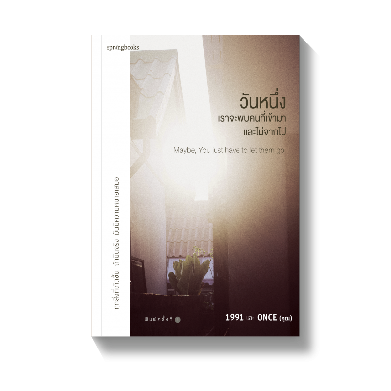 ร้านหนังสือออนไลน์ในเครืออมรินทร์