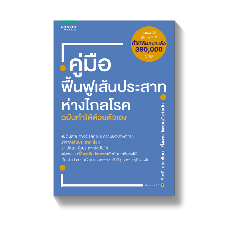 ร้านหนังสือออนไลน์ในเครืออมรินทร์