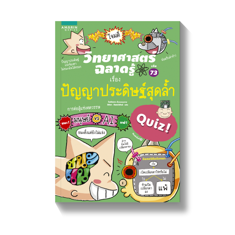 ร้านหนังสือออนไลน์ในเครืออมรินทร์