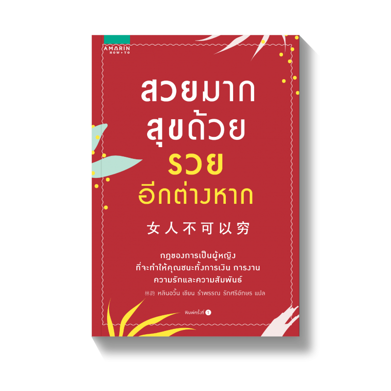 ร้านหนังสือออนไลน์ในเครืออมรินทร์