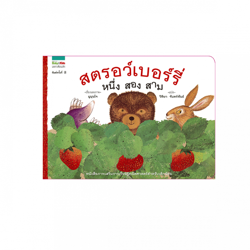 ร้านหนังสือออนไลน์ในเครืออมรินทร์