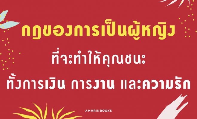 เป็นผู้หญิง