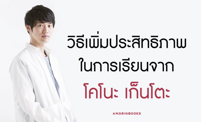 โคโนะ เก็นโตะ