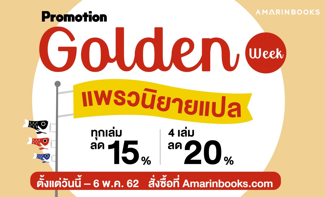 ร้านหนังสือออนไลน์ในเครืออมรินทร์