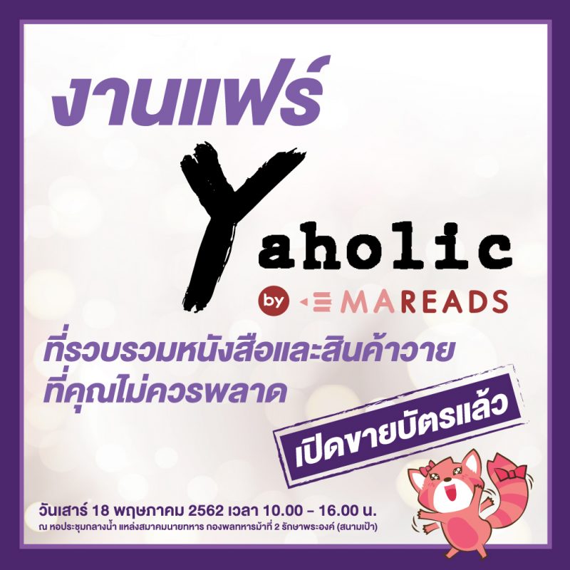 ร้านหนังสือออนไลน์ในเครืออมรินทร์