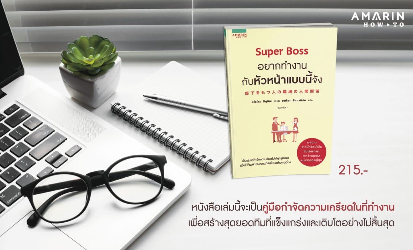 ร้านหนังสือออนไลน์ในเครืออมรินทร์