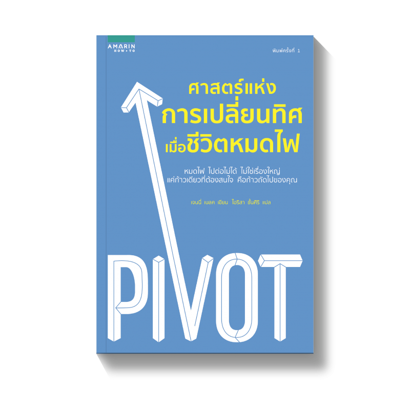 ร้านหนังสือออนไลน์ในเครืออมรินทร์