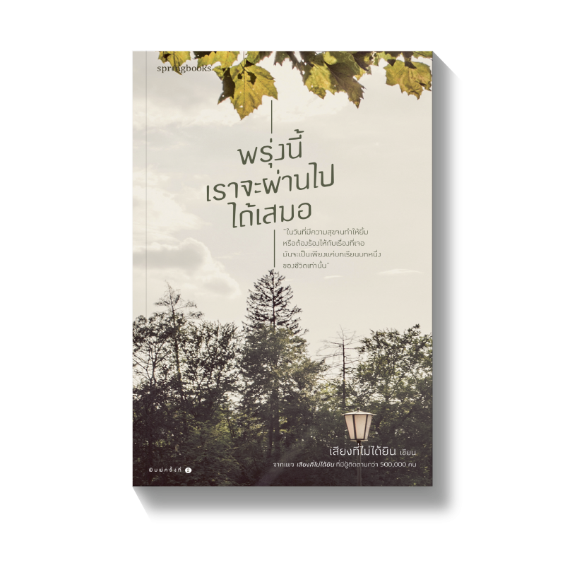 ร้านหนังสือออนไลน์ในเครืออมรินทร์