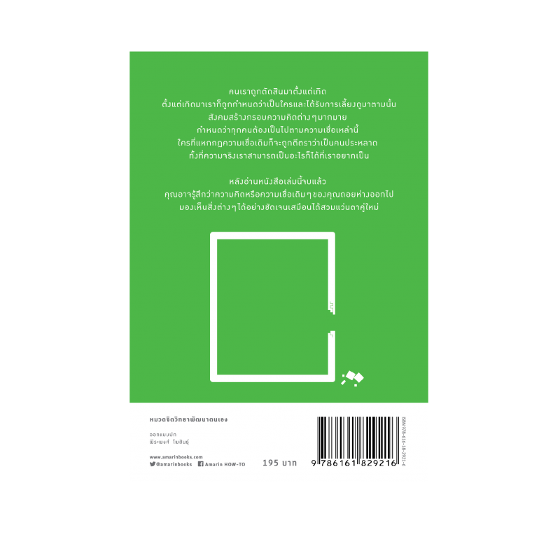 ร้านหนังสือออนไลน์ในเครืออมรินทร์