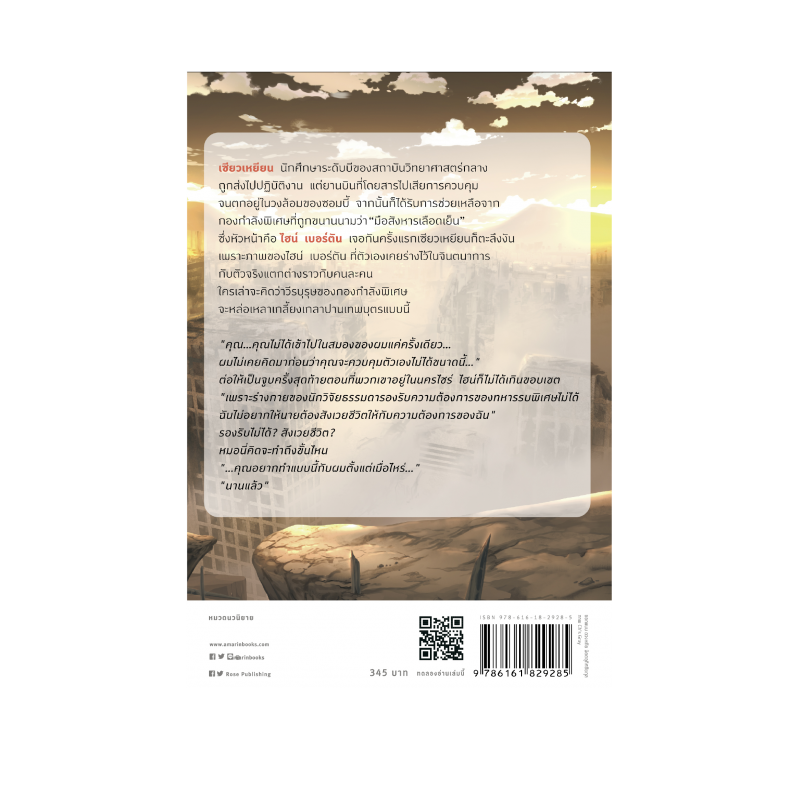 ร้านหนังสือออนไลน์ในเครืออมรินทร์