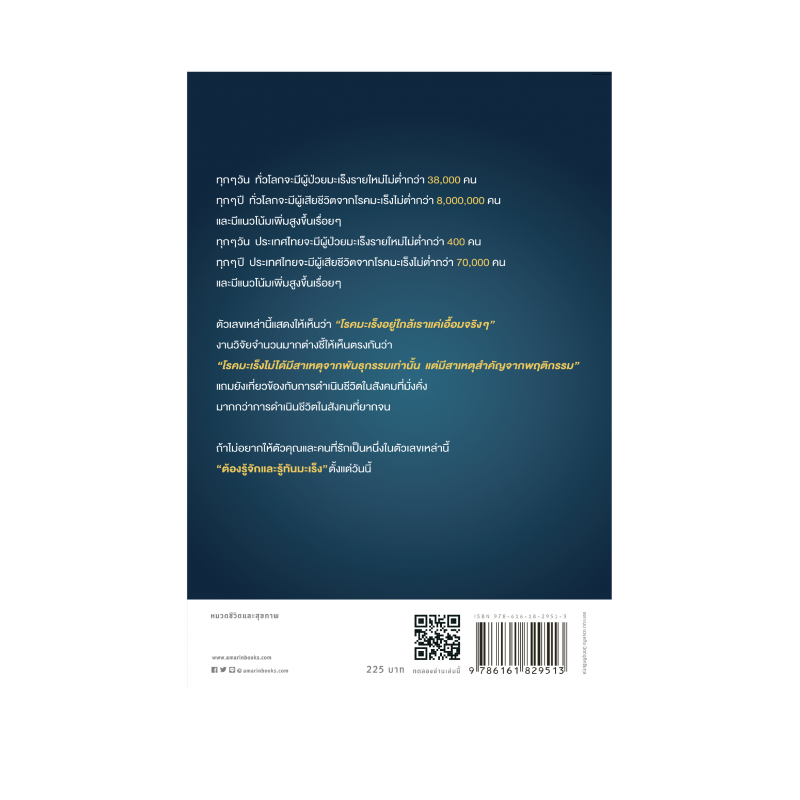 ร้านหนังสือออนไลน์ในเครืออมรินทร์