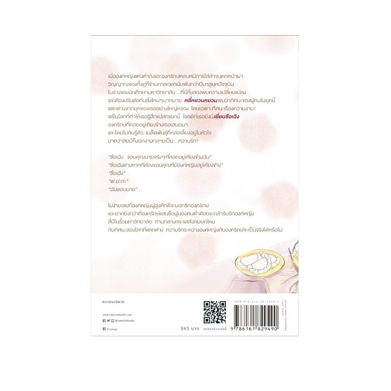 ร้านหนังสือออนไลน์ในเครืออมรินทร์