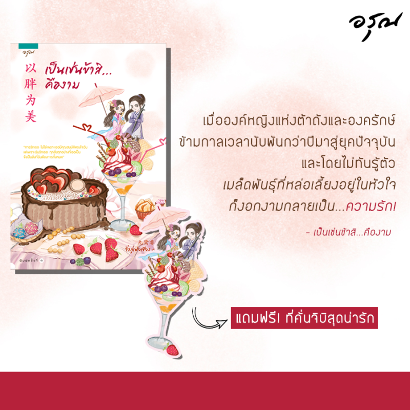 ร้านหนังสือออนไลน์ในเครืออมรินทร์