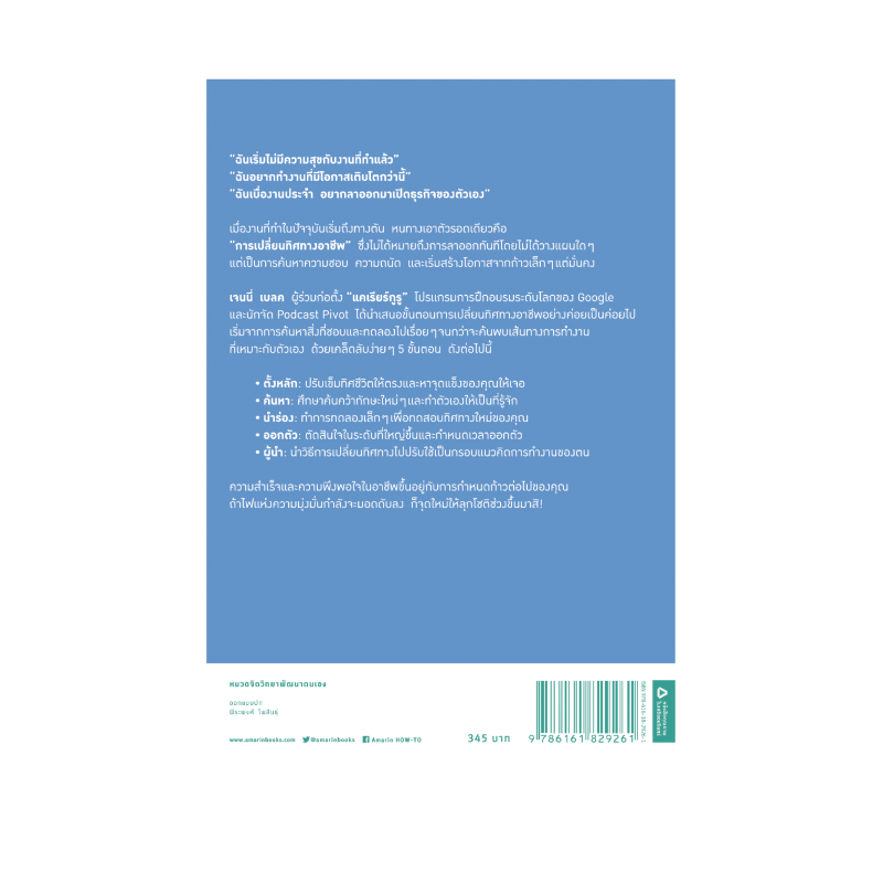 ร้านหนังสือออนไลน์ในเครืออมรินทร์